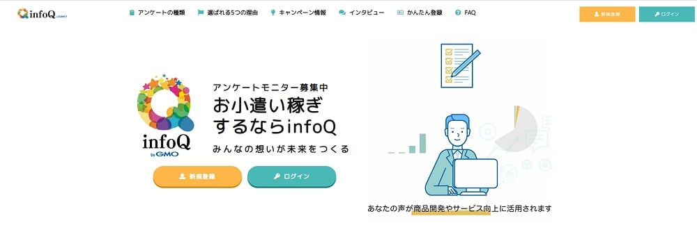 infoQ