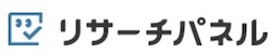 リサーチパネル